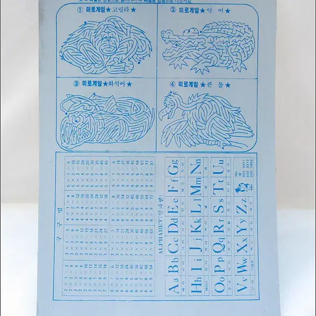 1990년 기갑창세기 모스비타 플라스틱 책받침 - 19