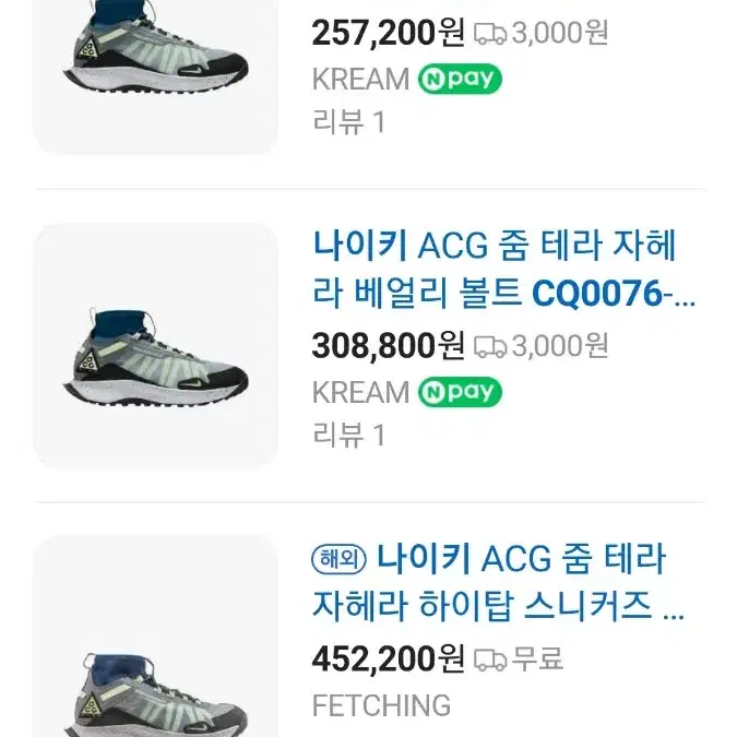 택포255~260 정품 NIKE ACG REACT/ZOOM 쿠션 트레킹화