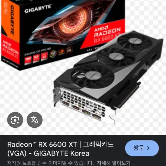 rx6600xt 삽니다