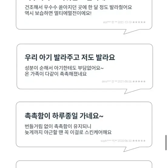 닥터딥 스킨 토너 실사용 1회