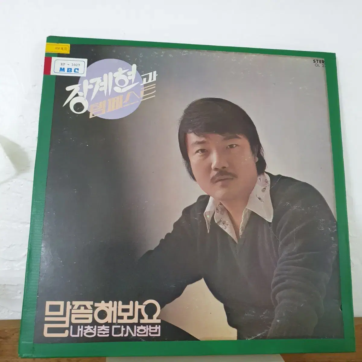 장계현과 템페스트 LP  1980