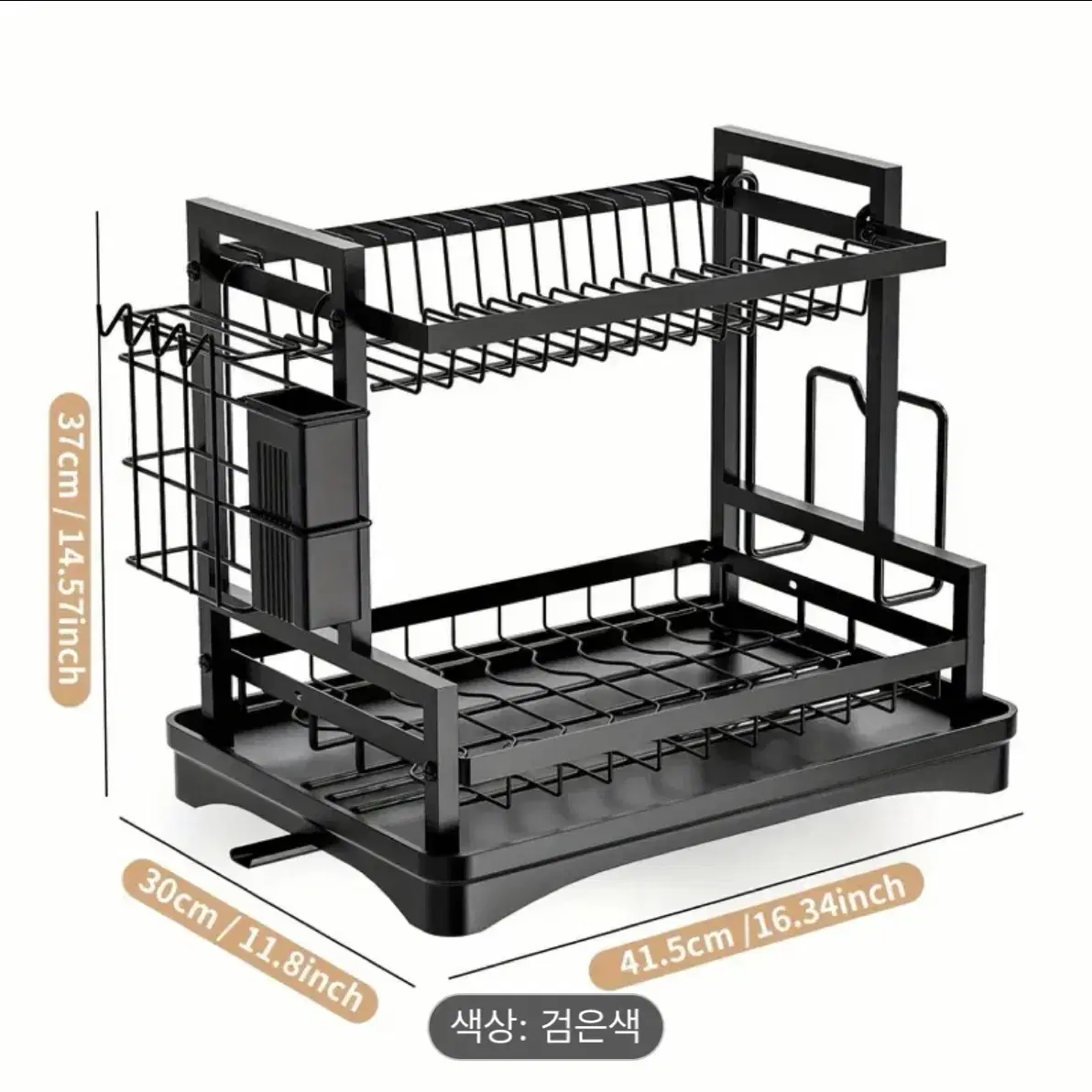 식기건조대