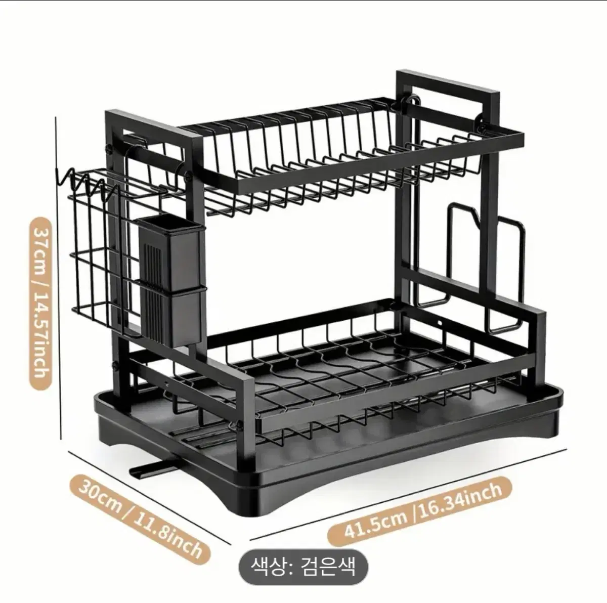 식기건조대