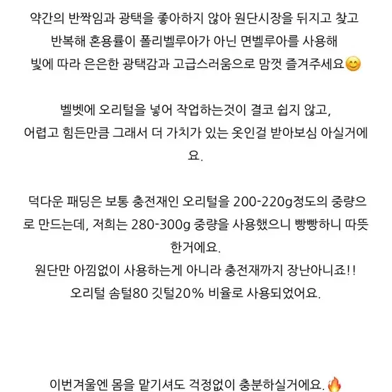 위꼬모 벨벳패딩 브라운 미듐