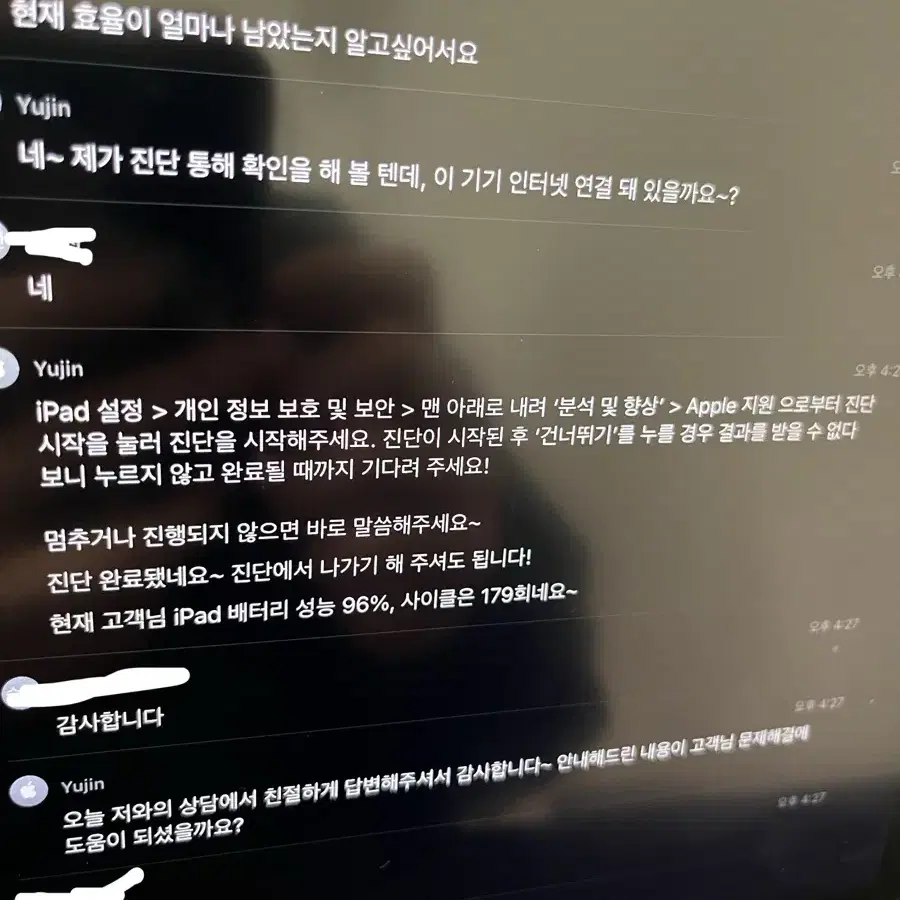 아이패드 에어 5세대 A급 판매합니다