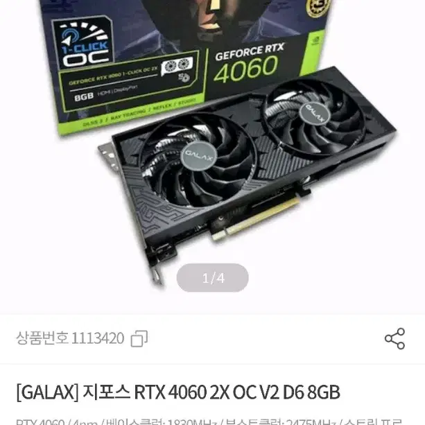 갤럭시 rtx4060 판매합니다