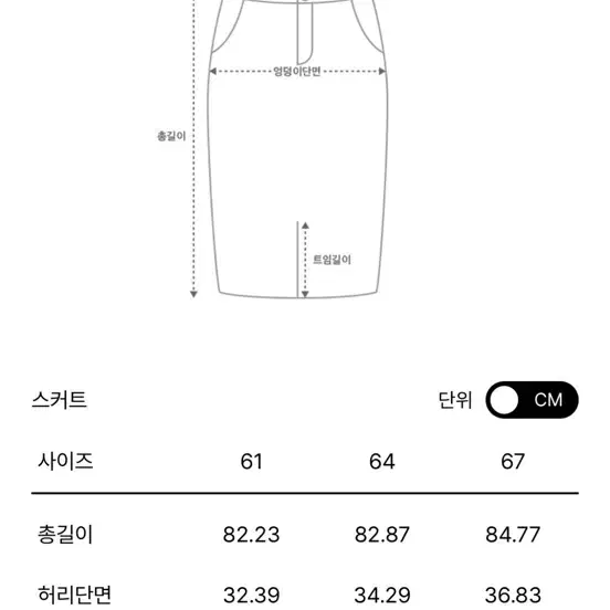 한섬 SJSJ 데님 스커트