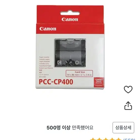 캐논 셀피 CP1300