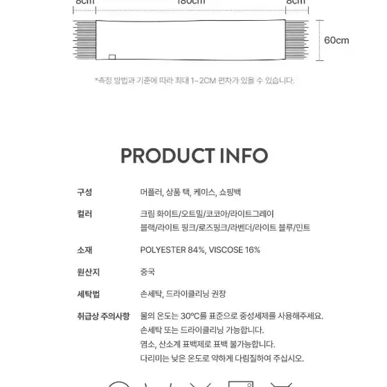 제이에스티나 머플러 (선물박스포장 쇼핑백 포함) 목도리 선물