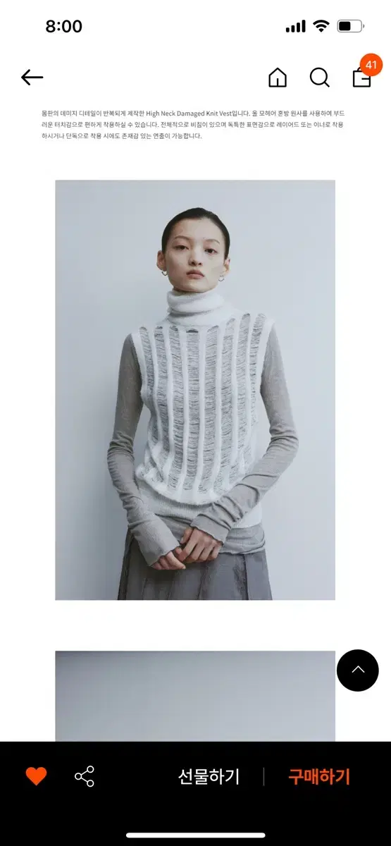 Youth High-neck Knit Vest Ivory