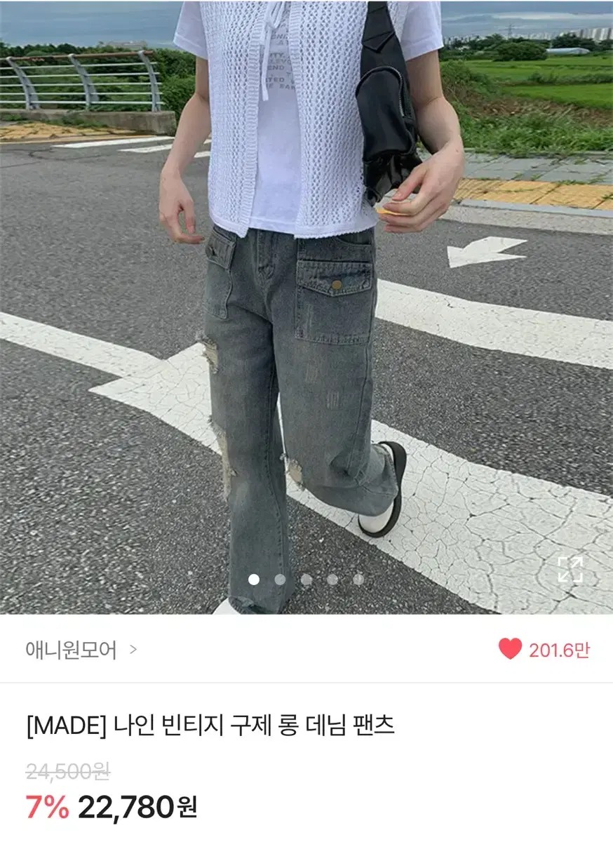 에이블리 애니원모어 빈티지 구제 롱 데님