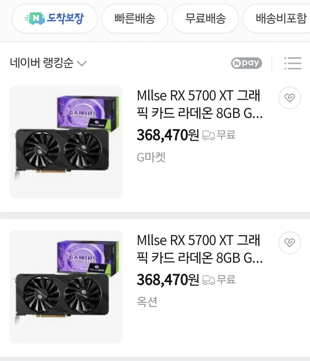 Mllse RX 5700 XT 그래픽카드 8gb 새재품