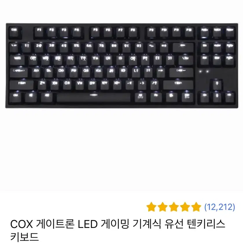 COX 콕스 기계식 키보드 갈축