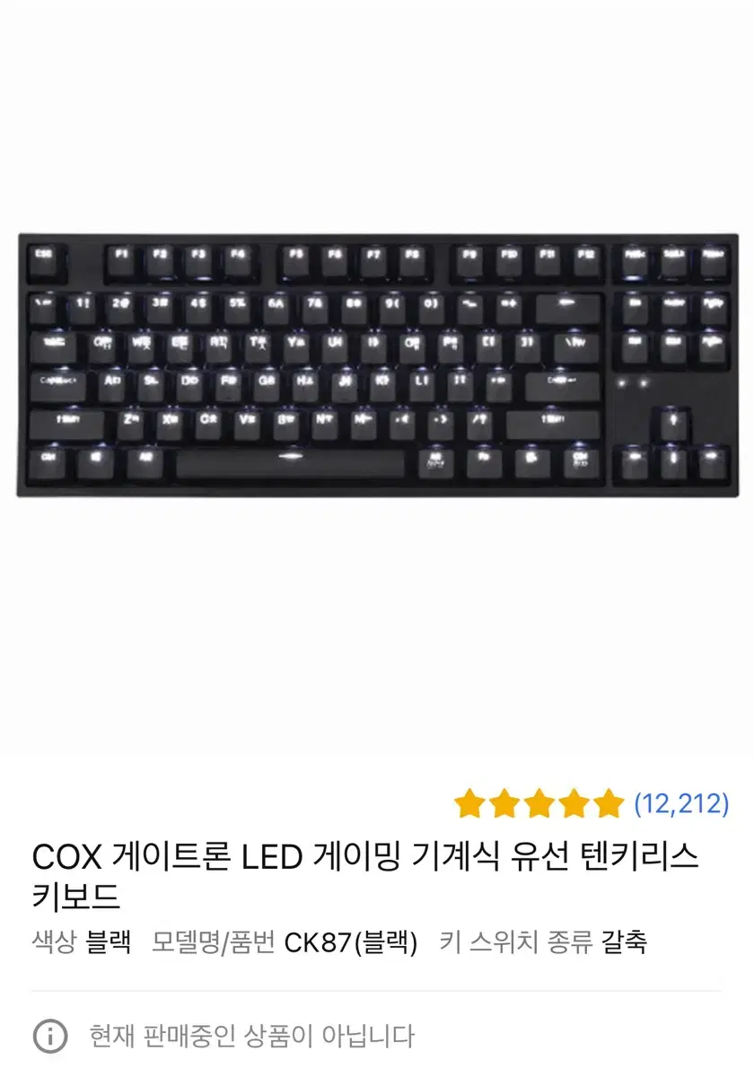 COX 콕스 기계식 키보드 갈축