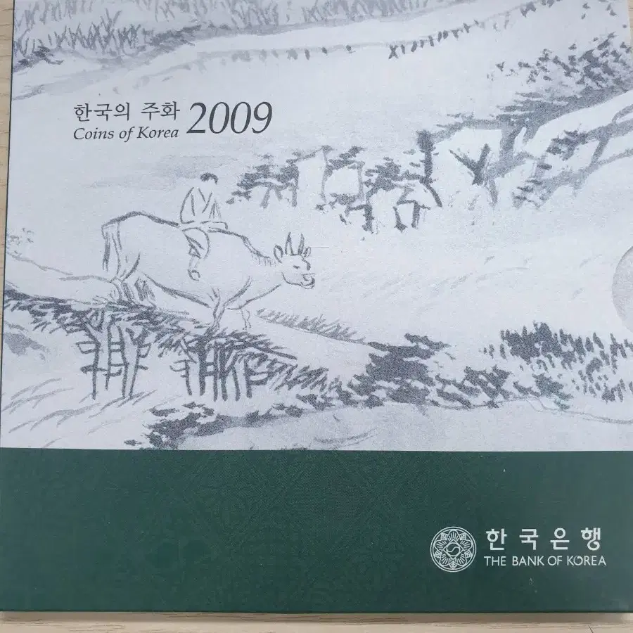 2009년 한국 의주화 동전 주화 민트