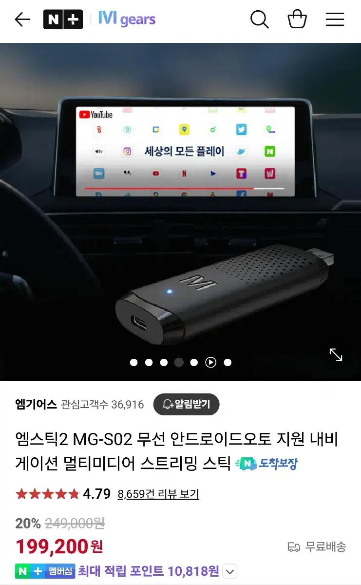 엠스틱2 S급