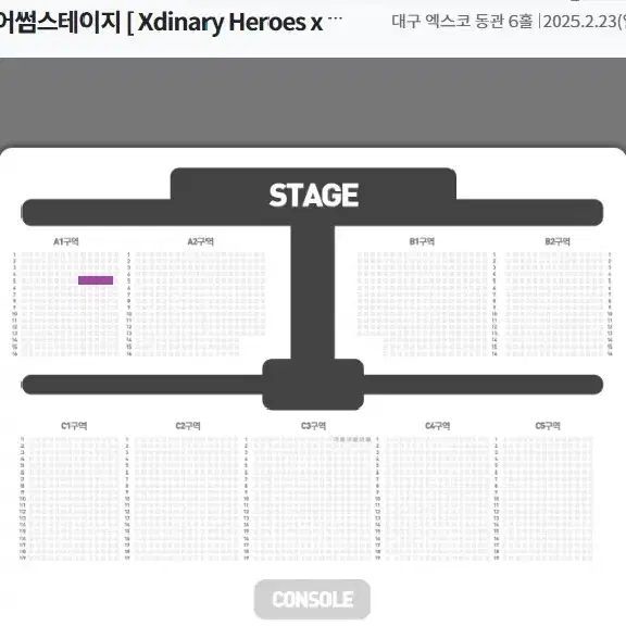 23일 어썸스테이지 엑디즈 원위 티켓 1석 양도