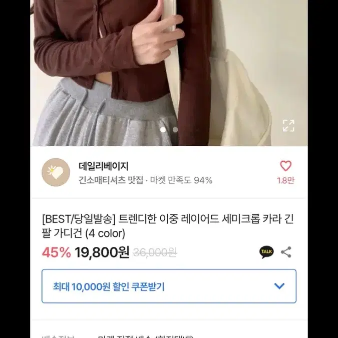 에이블리 긴팔 가디건