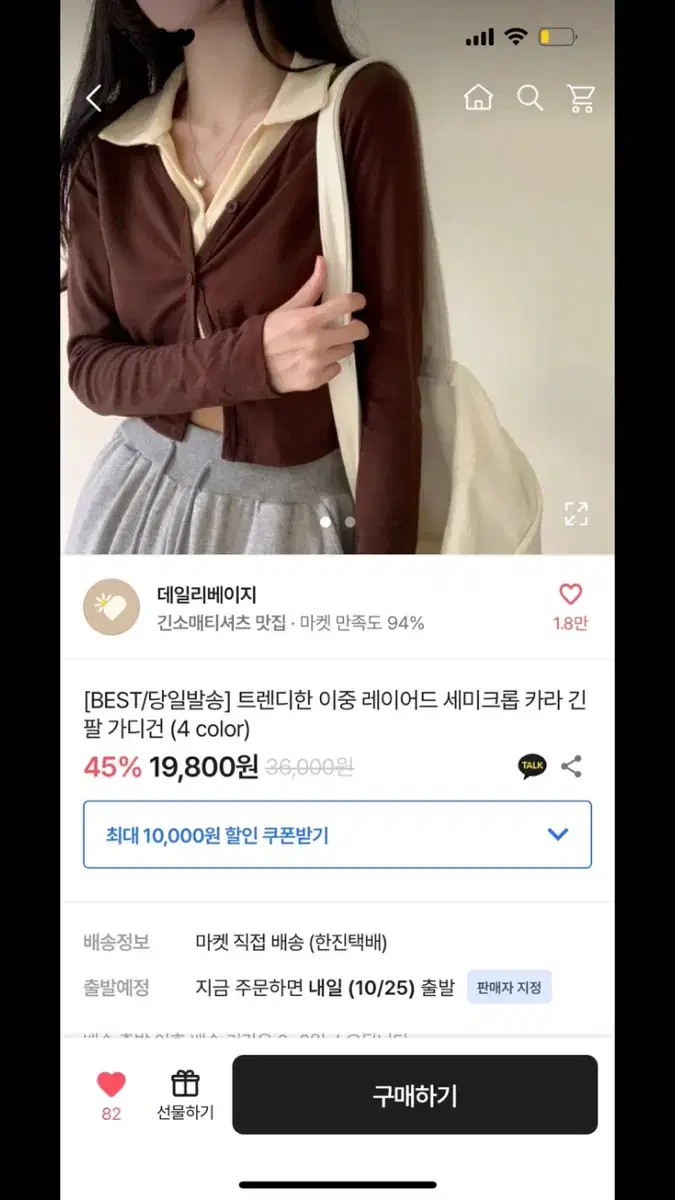 에이블리 긴팔 가디건