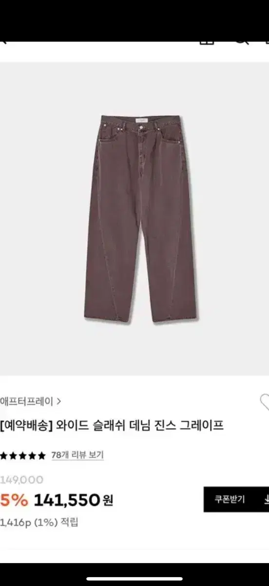 [m]에프터 프레이 그레이프 데님