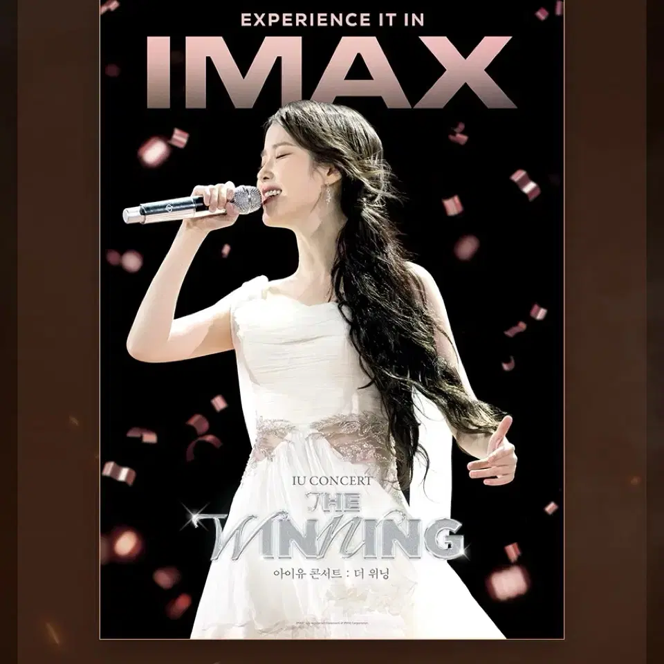 일괄] 아이유 더위닝 아이맥스 스크린엑스 포스터 TTT IMAX 스엑