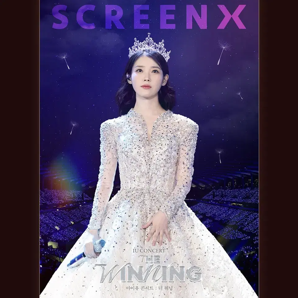 일괄] 아이유 더위닝 아이맥스 스크린엑스 포스터 TTT IMAX 스엑