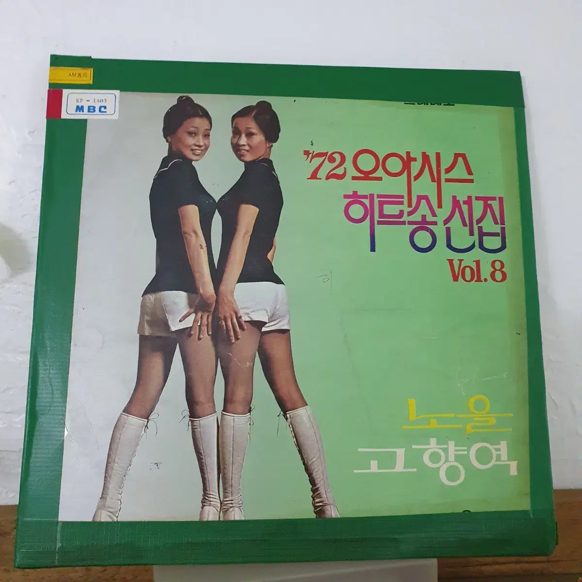 72 오아시스히트송선집 vol.8집 LP   1972   정훈희 안개수록