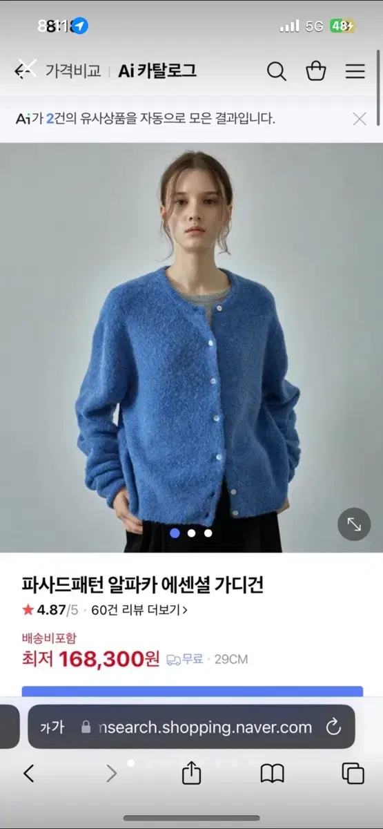 파사드패턴 알파카 블루 M 가디건