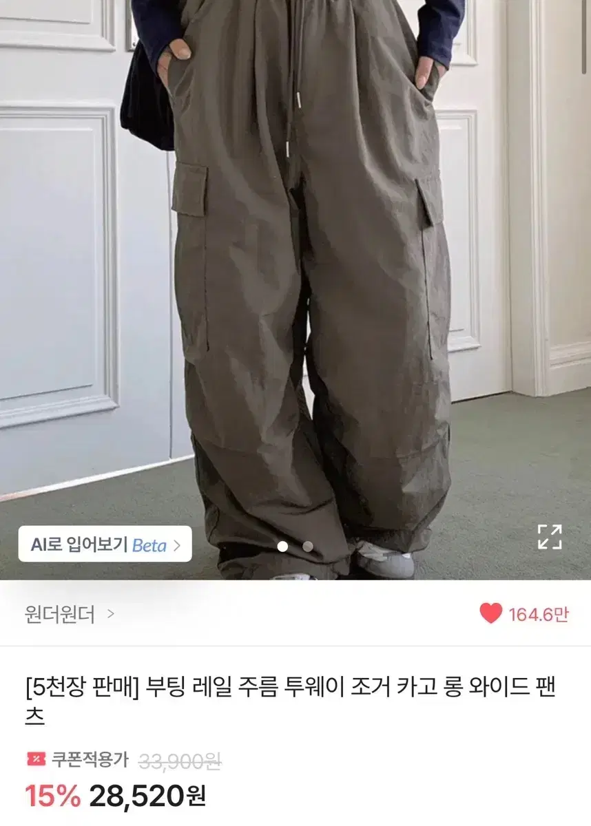 에이블리 원더원더 카고 롱와이드 팬츠 카키