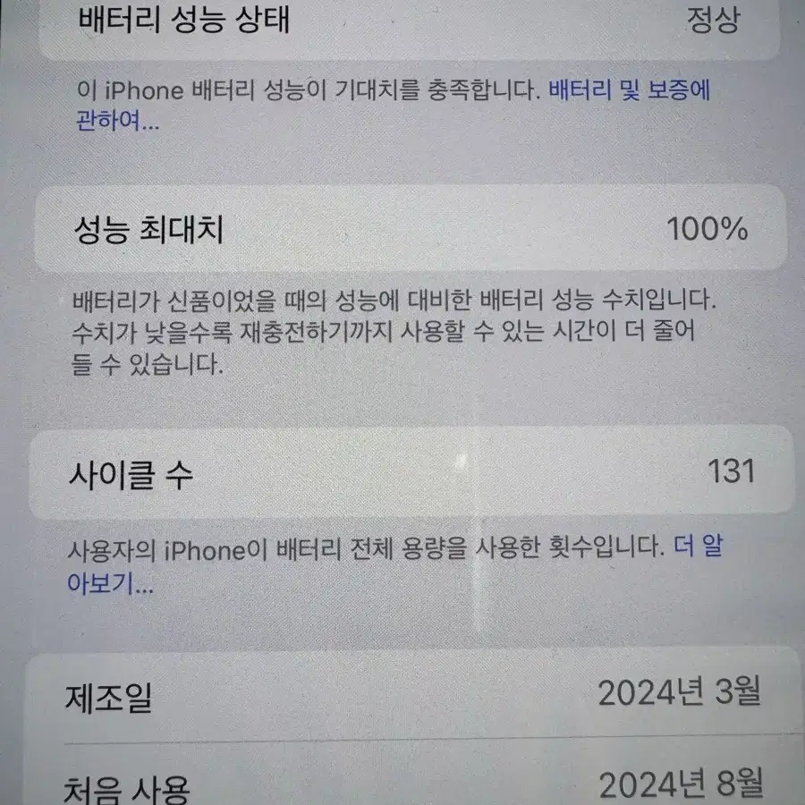 아이폰 15 프로맥스 512