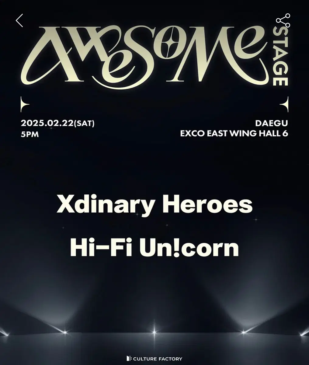 어썸스테이지 Xdinary Hi fi unicorn