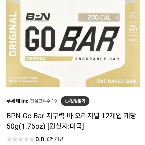 BPN GO BAR 귀리 프로틴바