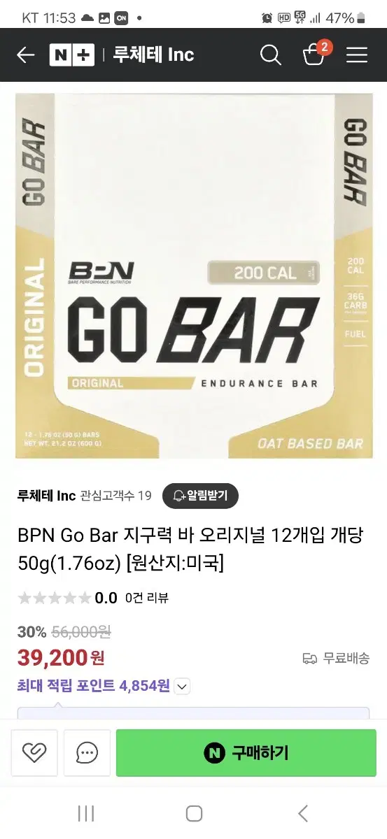 BPN GO BAR 귀리 프로틴바