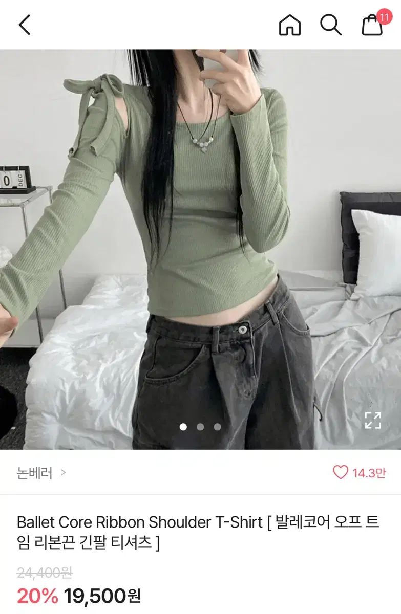 에이블리 논베러 발레코어 리본끈 긴팔 티셔츠 새상품