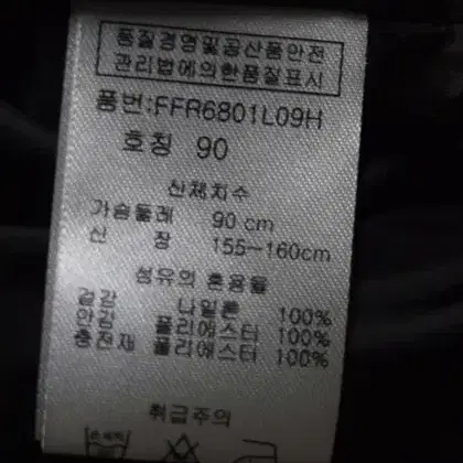 버팔로 금강 퀼팅패딩코트 size 90  신장155-160