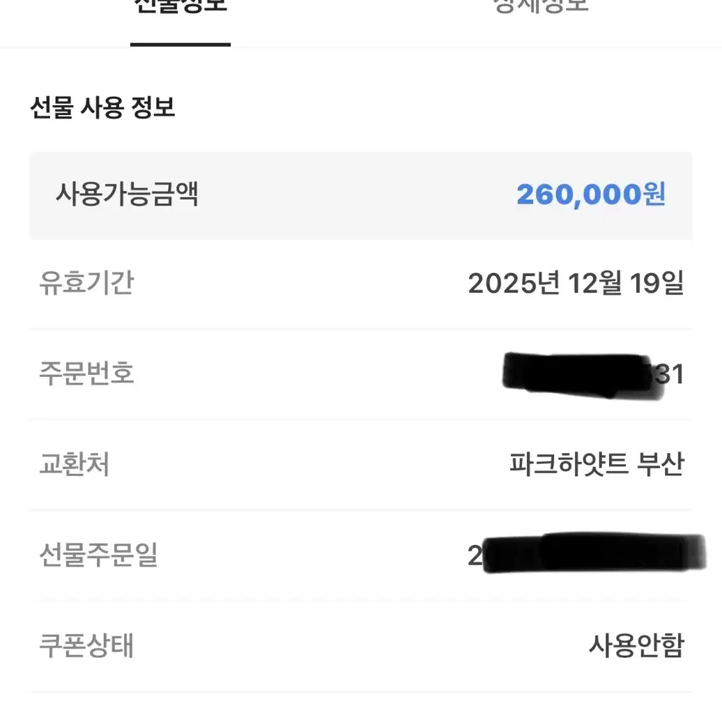 파크하얏트 시푸드 뷔패 2인용