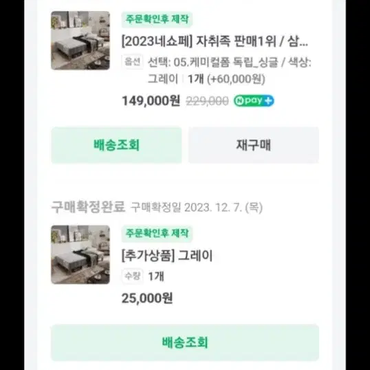 일체형침대 나눔합니다