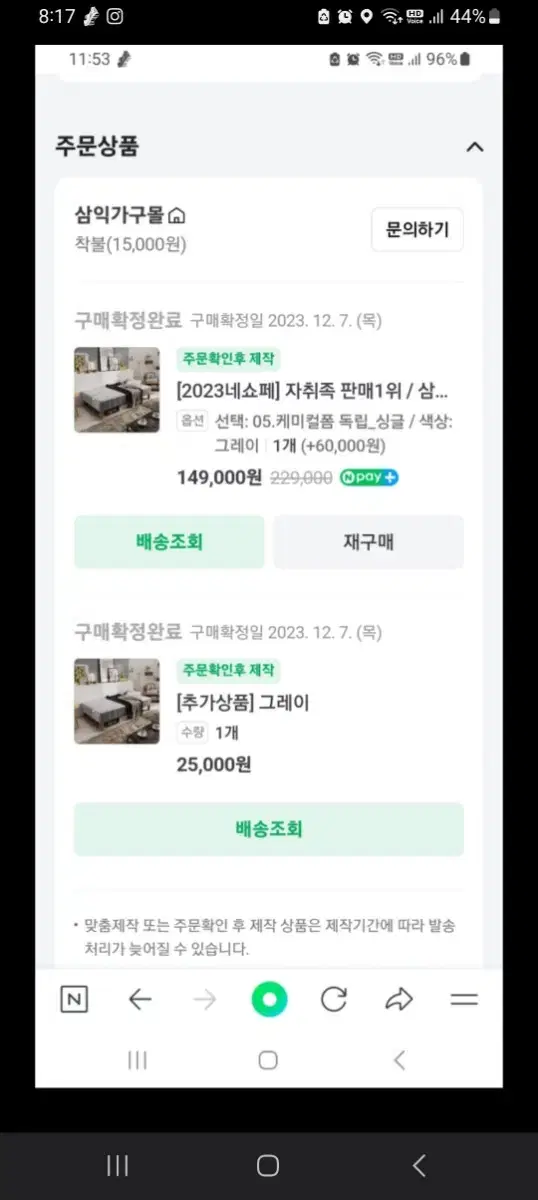 일체형침대 나눔합니다