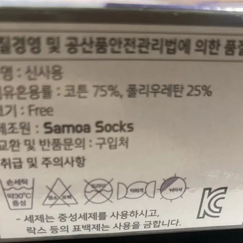 )새상품 남자양말참숯