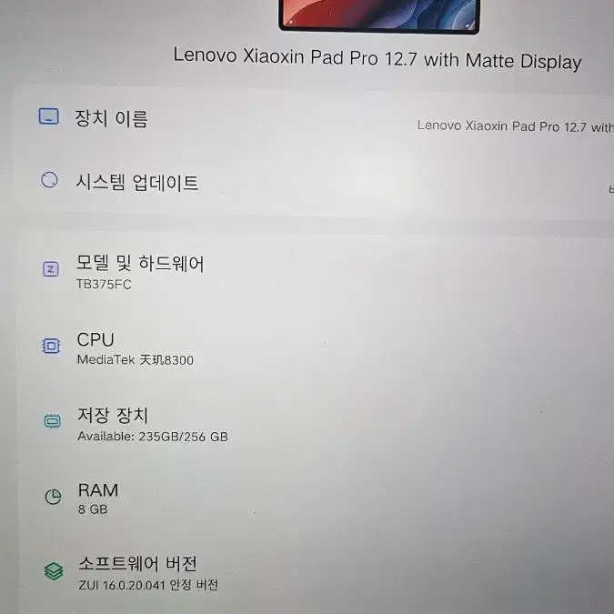 레노버 샤오신패드 프로12.7인치 2025버전 팝니다