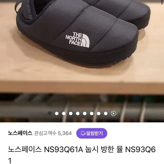 노스페이스 눕시 뮬