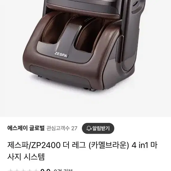 제스파 발마사지 브라운