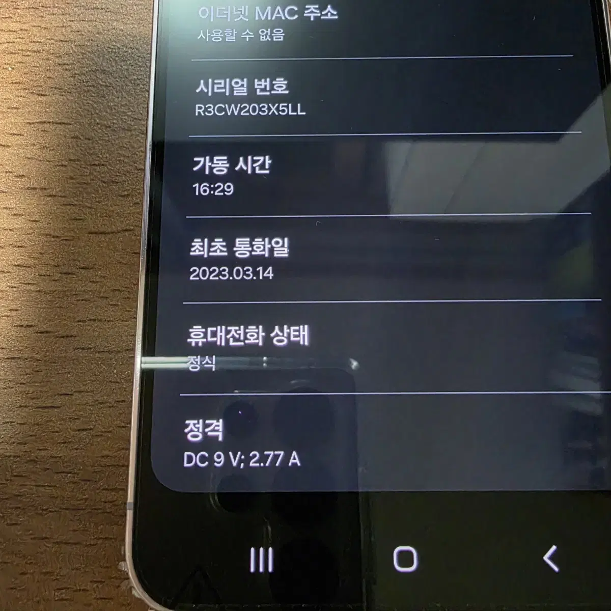 갤럭시 S23 라벤더 256GB 자급제