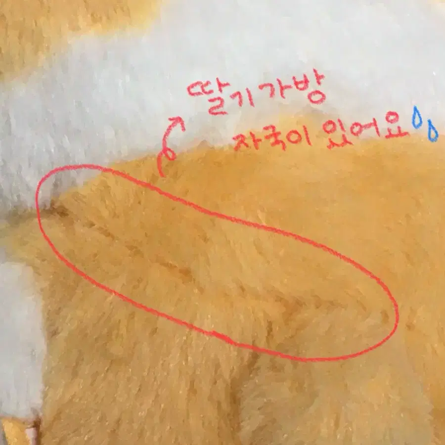 [거래 중] 백현 인형 터래기 양도 판매 20cm 딸기 유령