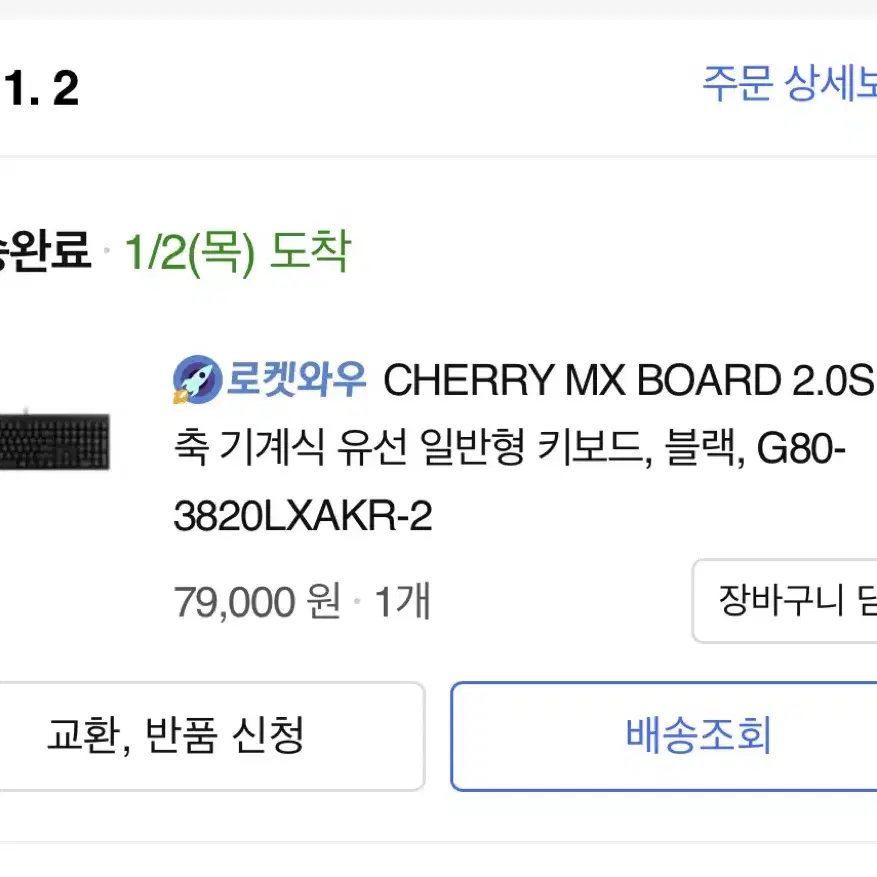 CHERRY MX BOARD 2.0S 갈축 기계식 유선 일반형 키보드