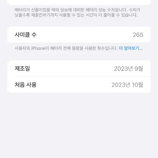 아이폰15프로맥스 블랙  256  특a급