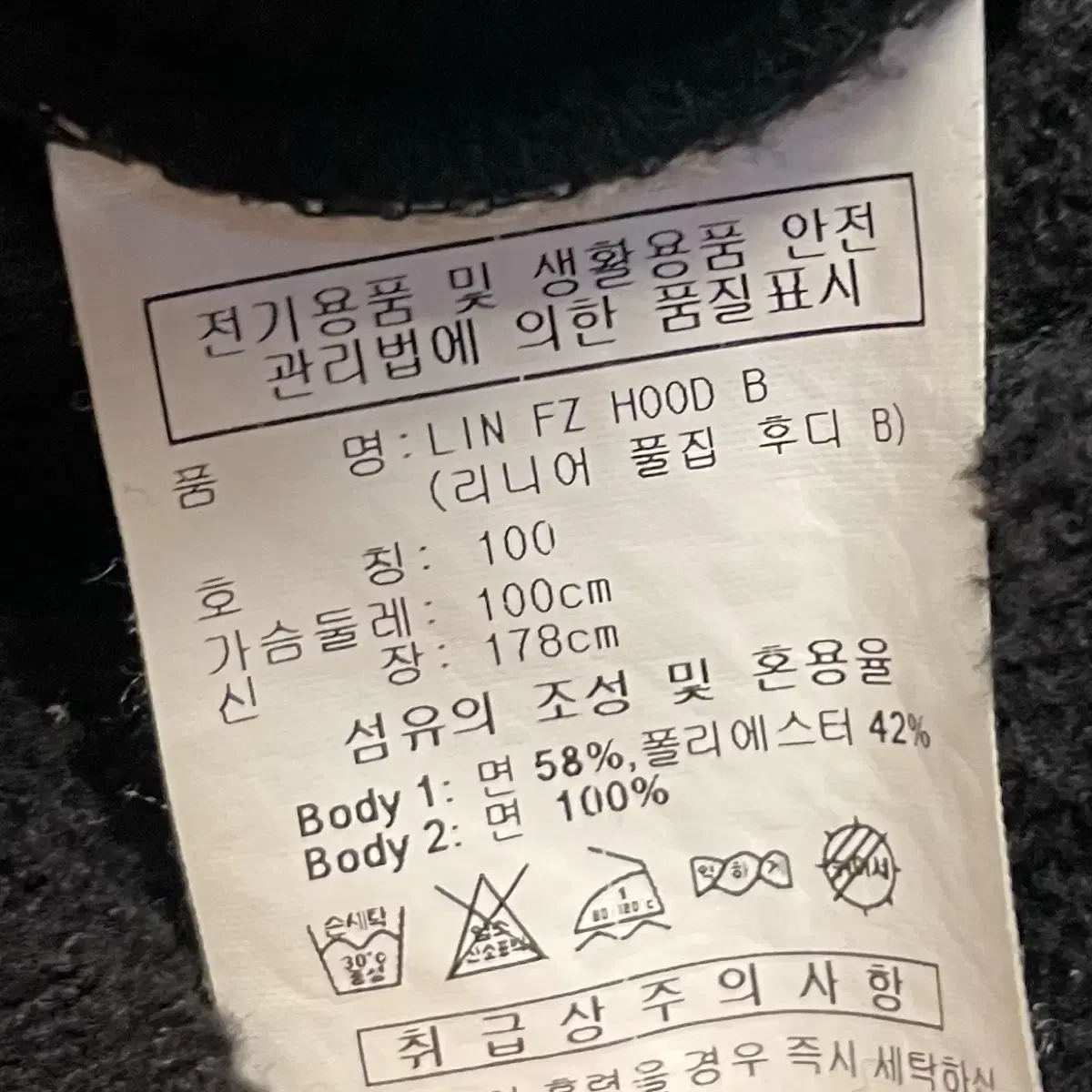 아디다스 빅 스펠링 블랙 후드 집업