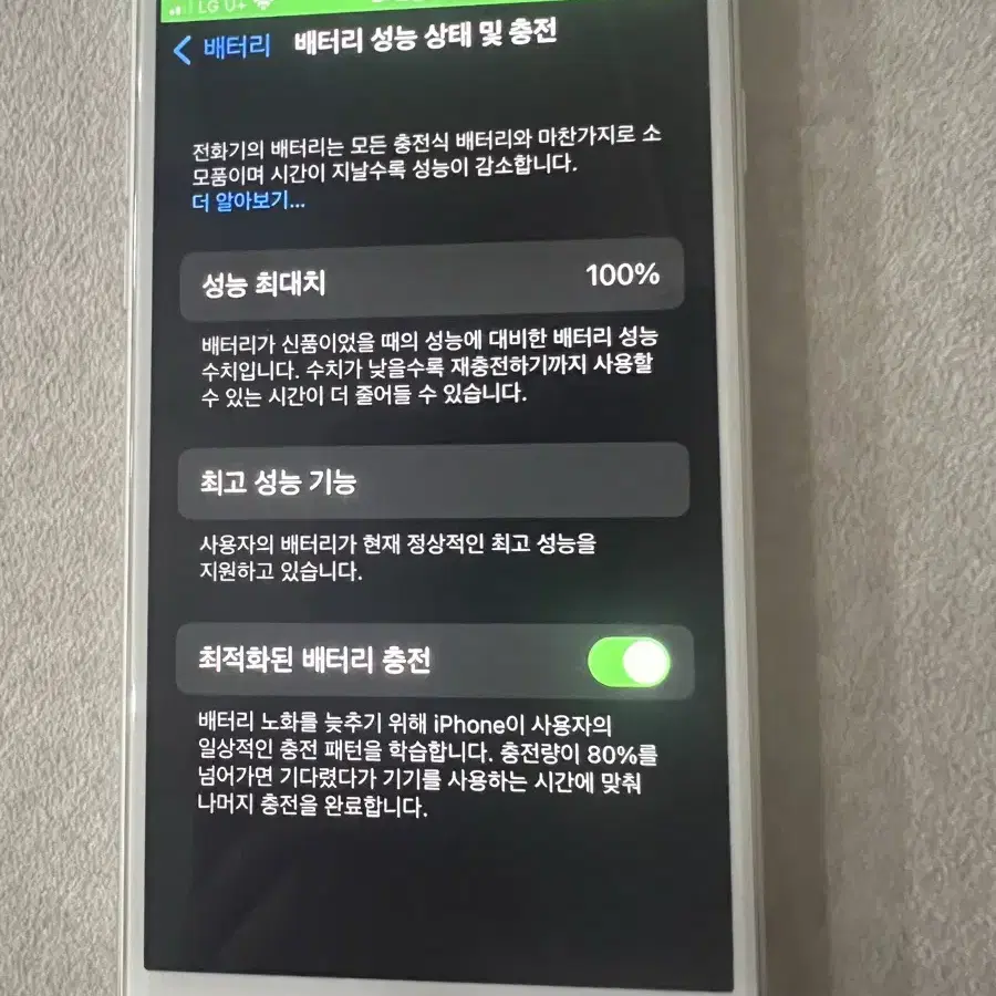 아이폰8 64기가