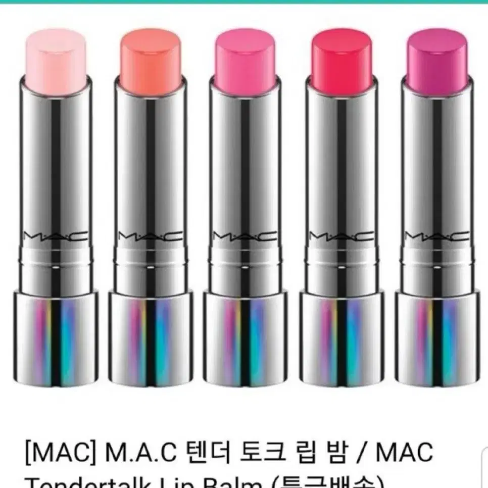 MAC 맥 텐더토크 립밤