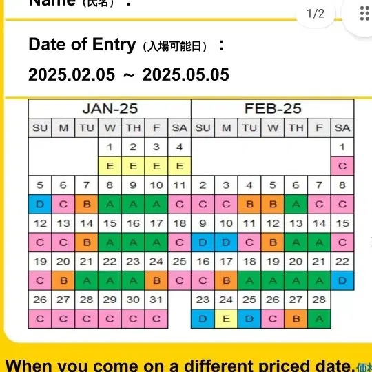 유니버셜 스튜디오 재팬B 1일권 (성인2장)